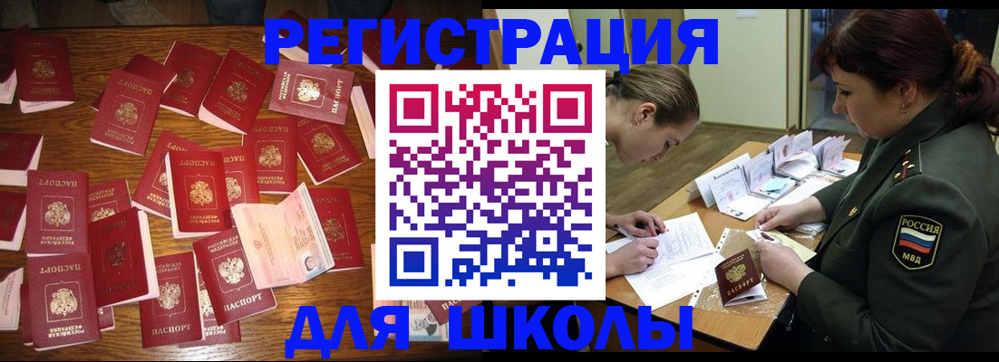 регистрация в Брянске