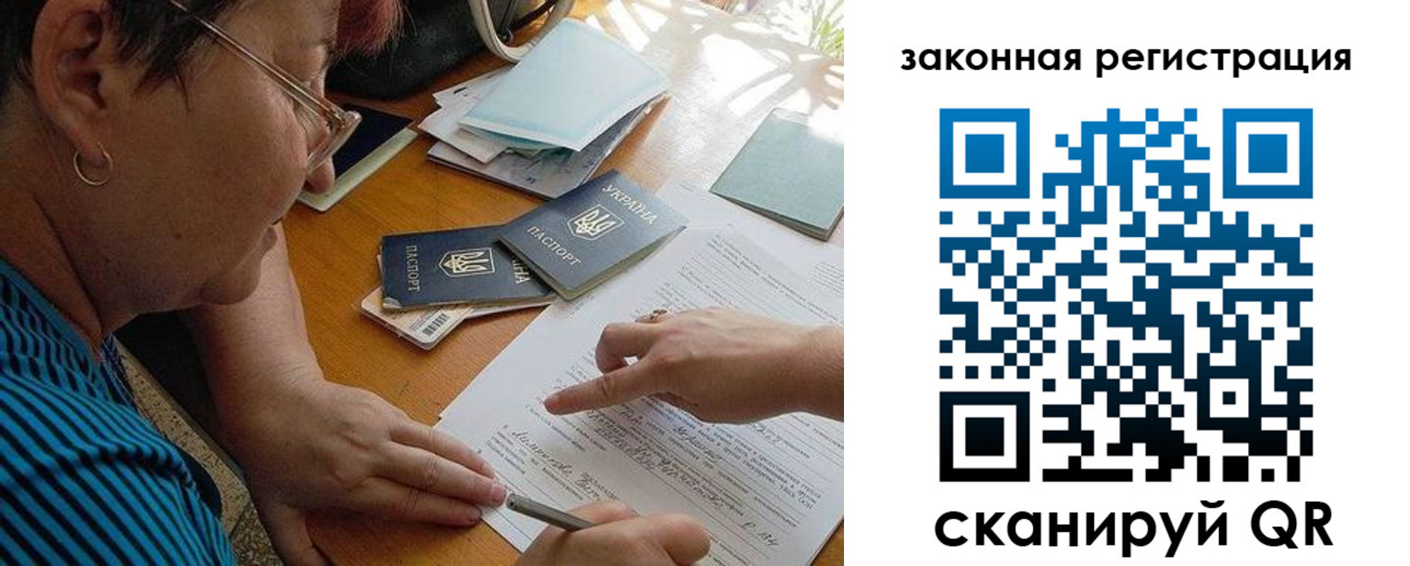 прописка ребенка в Брянске