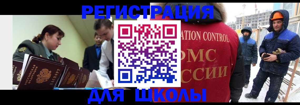 миграционный учет в Брянске
