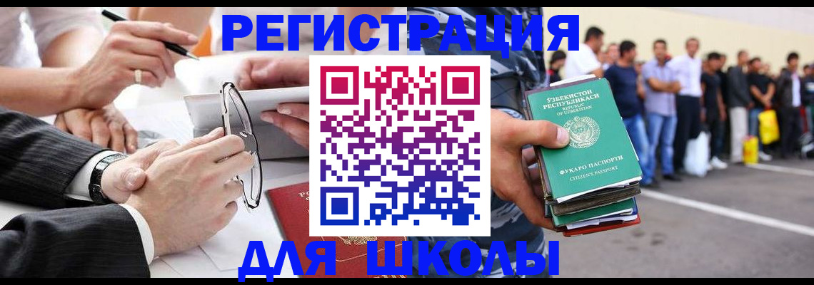 временная прописка в Брянске