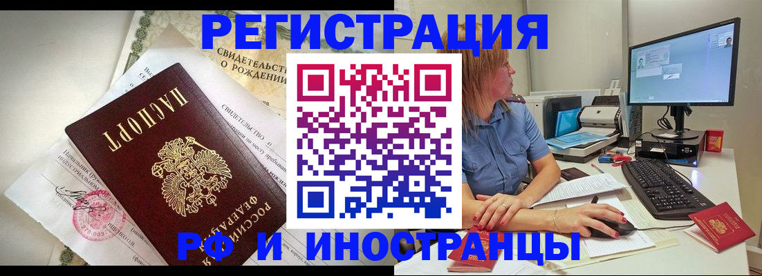 временная регистрация законно в Брянске