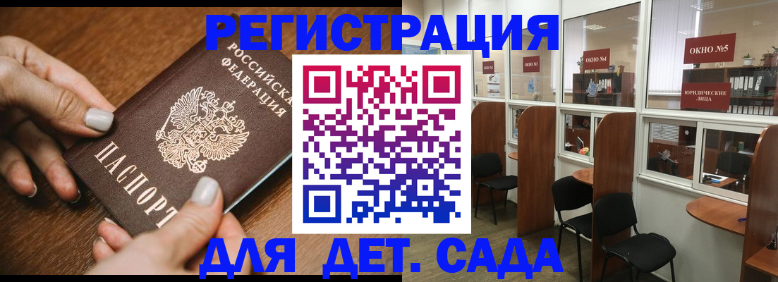 миграционный учет в Брянске